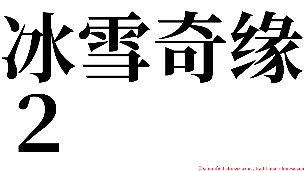 LV乒乓球拍卖1.8万元！官方回应：有特殊收藏价值