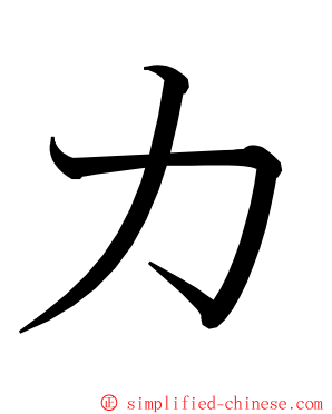 カ ming font