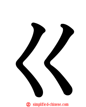 ㄍ