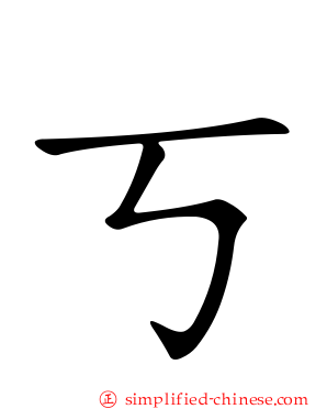 ㄎ