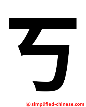 ㄎ