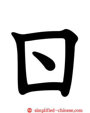 ㄖ