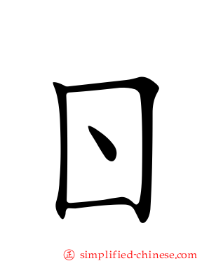 ㄖ