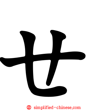 ㄝ