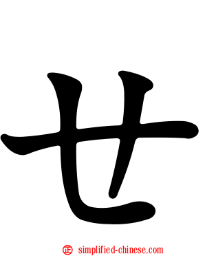 ㄝ