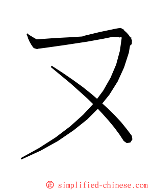 ㄡ ming font