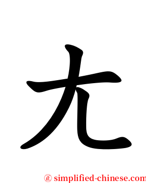 ㄤ serif font