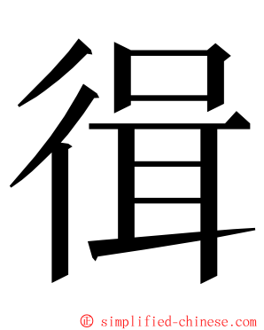 㣬 ming font