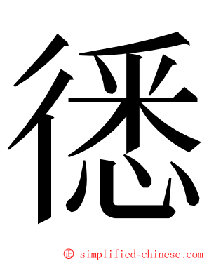 㣰 ming font