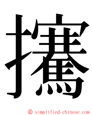 㩷 ming font