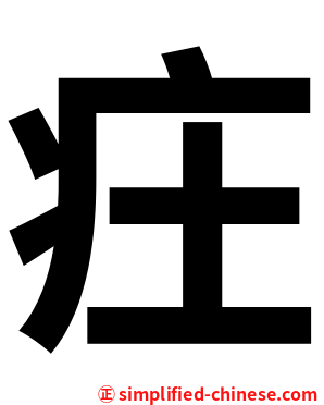 㽵