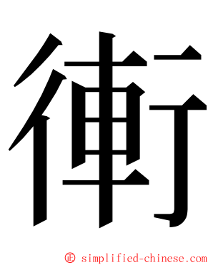 䡓 ming font