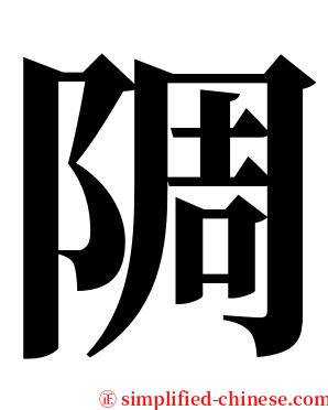 䧓 serif font