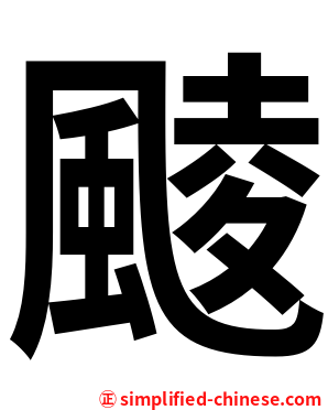 䬋