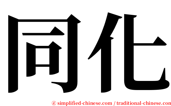 tong hua pinyin tong hua pinyin