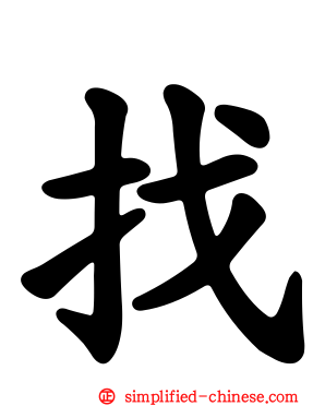 找