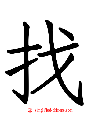 找
