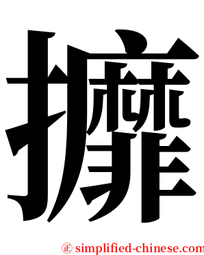 攠 serif font