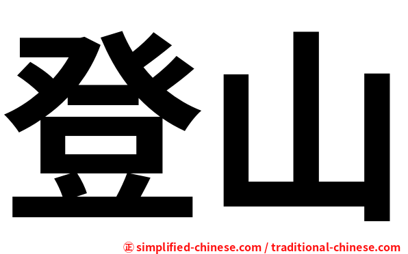 what is li in confucianism