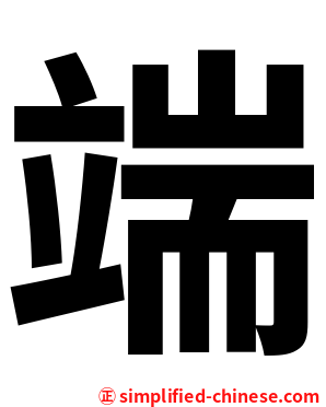 端