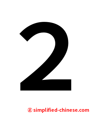 ２