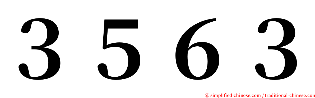 ３５６３ serif font