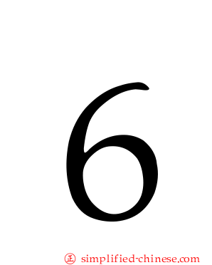 ６