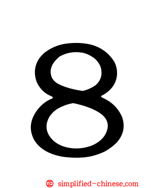 ８