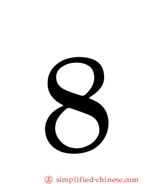 ８