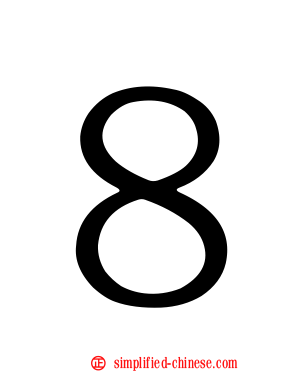 ８