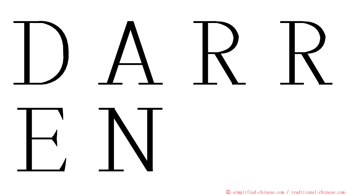 ＤＡＲＲＥＮ ming font