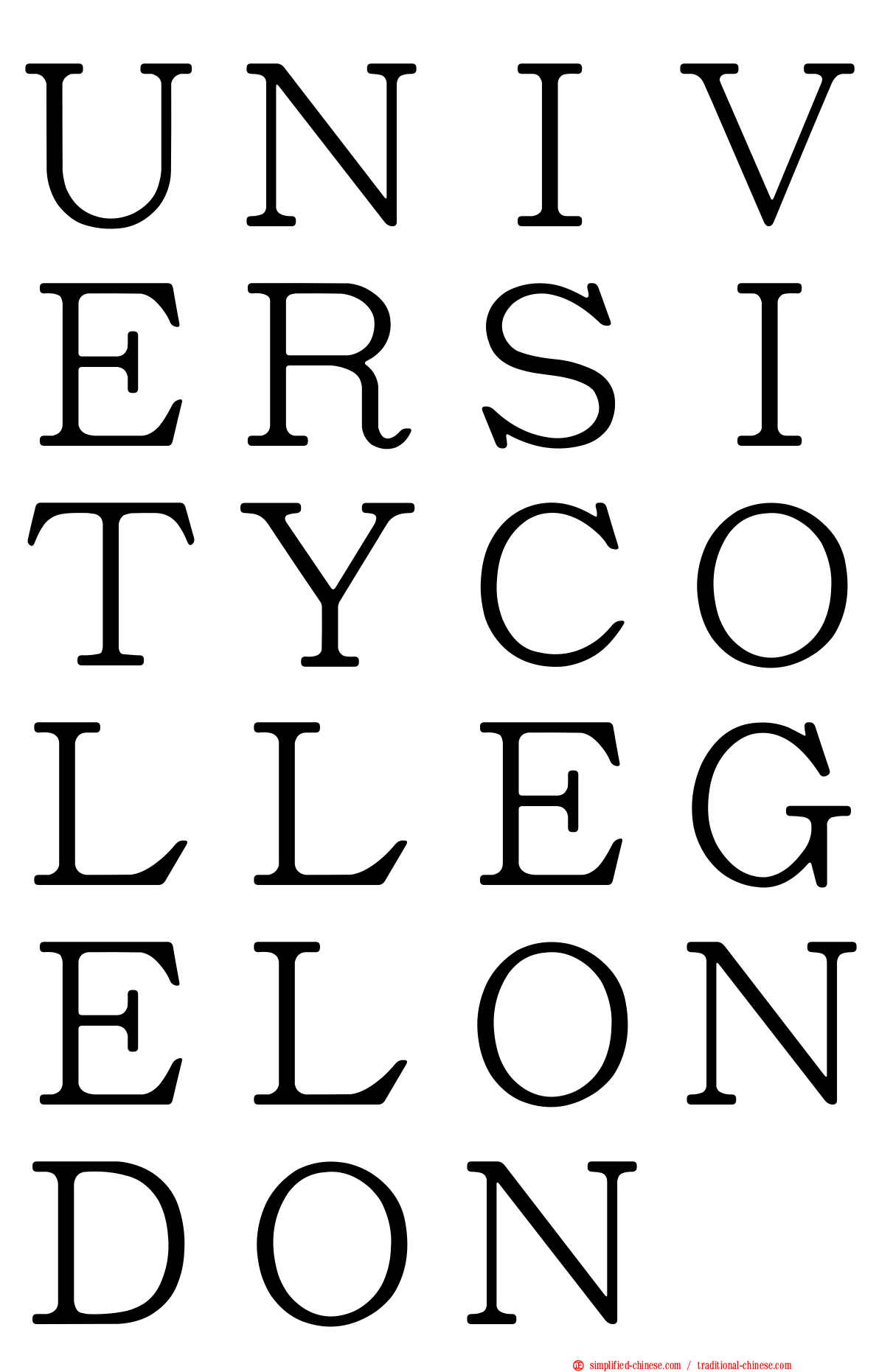 ＵＮＩＶＥＲＳＩＴＹＣＯＬＬＥＧＥＬＯＮＤＯＮ